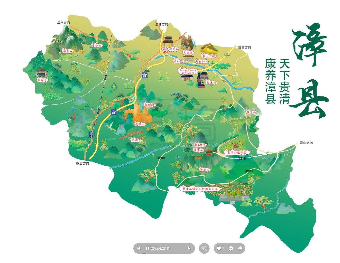 泰来漳县手绘地图